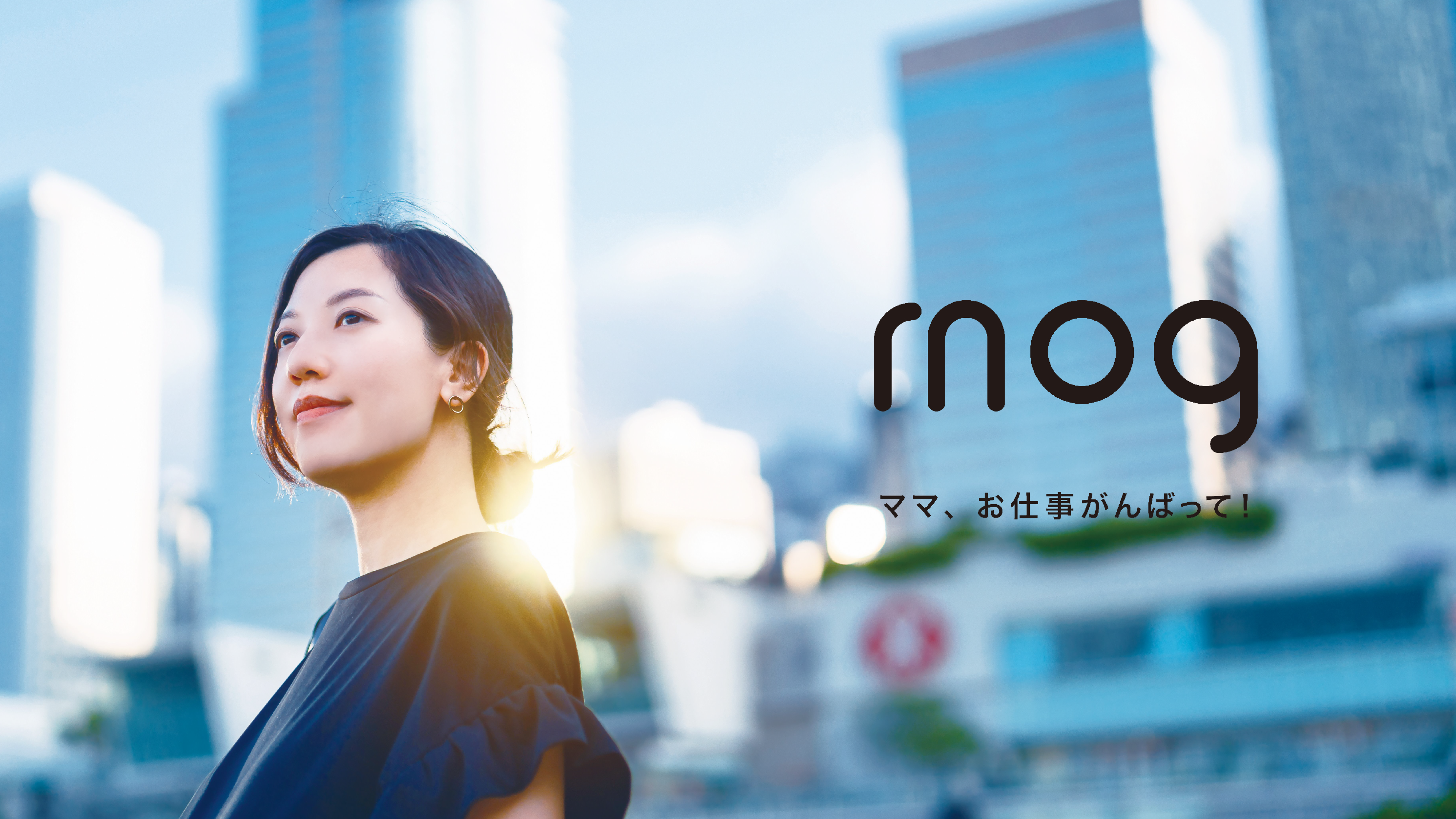 株式会社mog様 - ADX Consulting